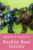 NECKTIE BEAR FACTORY